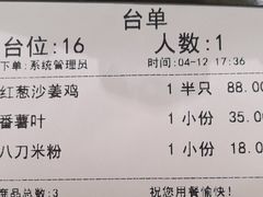 -东山茶寮(新安店)