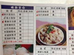 菜单-东海明珠大酒店