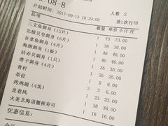 账单-大雄寿司(中华广场店)