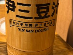 -尹三豆汁(前门旗舰店)
