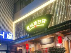 门面-抱德·潮汕味(敦和店原惠城鱼仔)