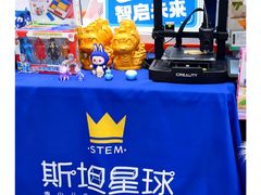 -斯坦星球AI编程·机器人科创·乐高科学·信奥·思维·专注力·STEM·竞赛考级(高新区绿宝广场龙湖狮山天街学习中心)