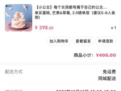 -黑池口感烘焙·生日蛋糕(坂田店)