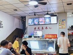 -老式乌米冰(阜阳园店)
