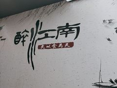 -百年老字号·观振兴蟹黄面·三虾面·苏式面(观前街富仁坊巷店)