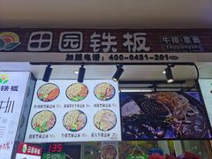 -吉林大学前卫校区南区-日新楼