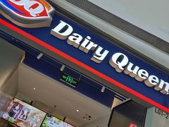 门面-DQ·蛋糕·冰淇淋(万象城店)