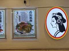 -香妃烤鸡(西单店)