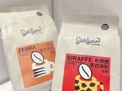 -Seesaw Coffee(西岸凤巢店)