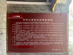 -秦岭终南山世界地质公园翠华山景区