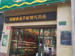 -百果园PAGODA(国贸2店)