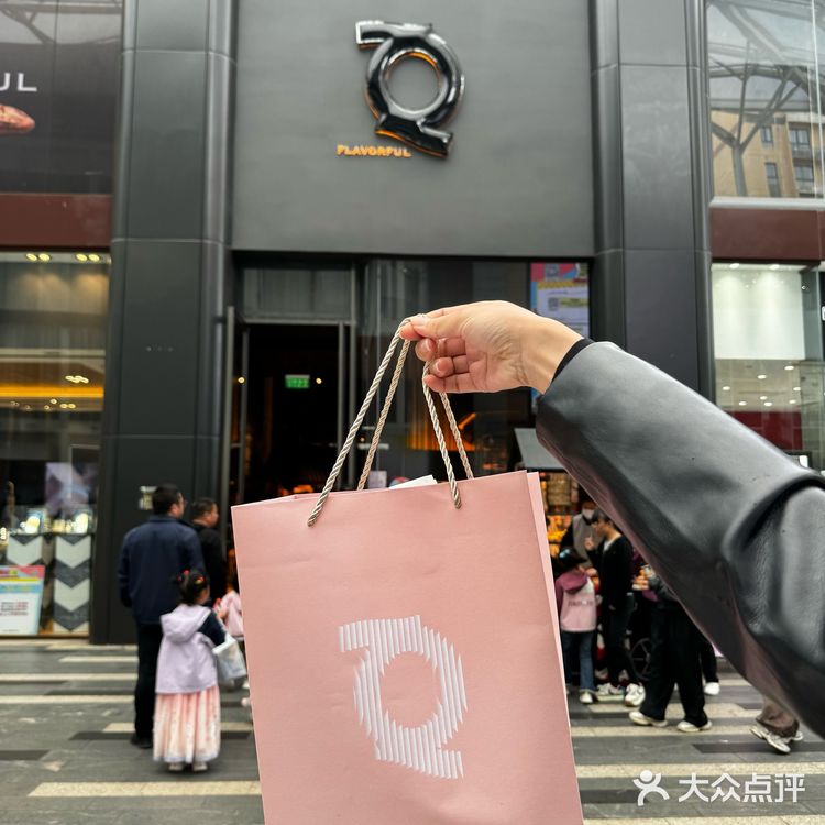 老城根黑金风烘焙面包店Q·FLAVORFUL