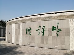 -唐城墙遗址公园