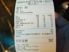 -润园四季椰子鸡火锅(海上世界店)