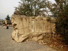 -北京鹫峰国家森林公园