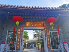 门面-大门水乡·顺德菜