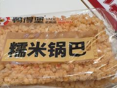 -鸭得堡老鸭汤·鸭血粉丝(南京博物院店)