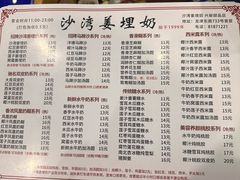 -沙湾姜埋奶(兴新包店)
