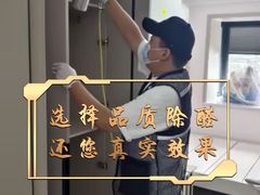 -绿色家缘甲醛治理公司(中关村店)