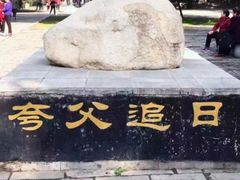 -黄帝陵