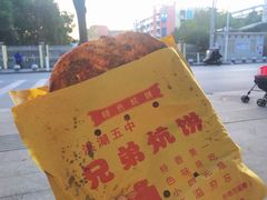 -五中炕饼