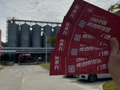 -百威中国啤酒博物馆