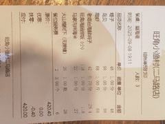 -旺角小渔村(二马路店)