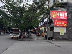 -宋记冕宁土菜馆(海门渔村二店)