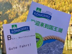 -柯尼希湖