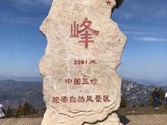 -驼梁风景区