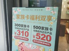 -早安巴黎(四季坊店)