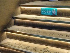 -徽三说·土徽菜·中国徽菜连锁品牌(一中店)