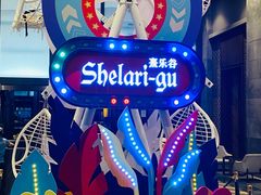 -清远熹乐谷温泉度假酒店