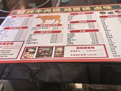 -潮汕三宝鲜牛肉火锅