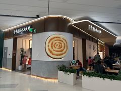 -子午路张记肉夹馍(翠华路店)