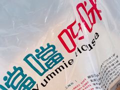 -噹噹呀咪咖喱屋(三阳百盛店)