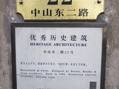 -外滩二十二号艺术中心