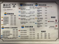 -帅小六刨冰·不一样的奶冰(总店)