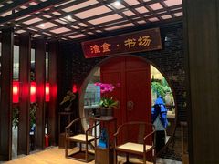 -扬州狮子楼·非遗淮扬菜(总店)