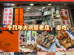-朱胖子蟹行大闸蟹(定安里店)