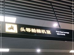 -张家界荷花国际机场