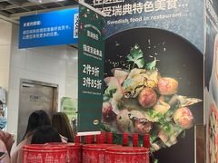 -宜家·瑞典风味餐厅(北京西红门店)