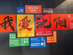 -沈阳万豪酒店-臻厨全日制自助餐厅