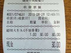 -越南牛肉河粉餐厅(书院巷店)