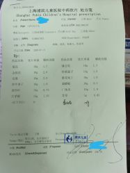 -上海浦滨儿童医院