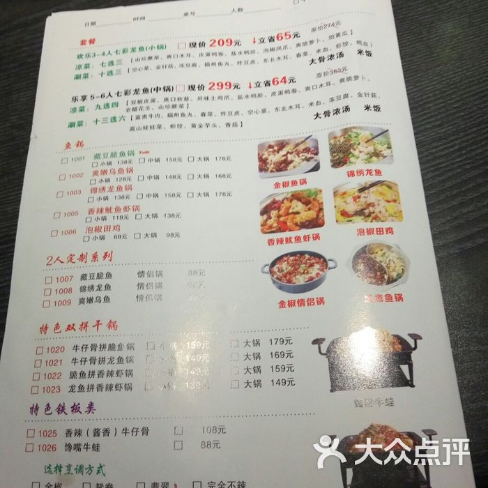 大丰收脆鱼