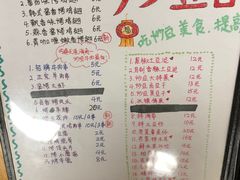 菜单-炒豆合作社(东四总店)