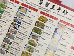 -正宗普宁豆干坊·洪记砂锅粥(红领巾路店)