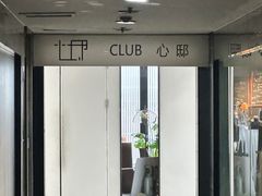 -CLUB心邸·掼蛋·麻将·扑克(日坛店)