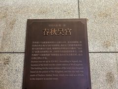-苏州吴宫泛太平洋酒店